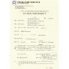 深圳招标机电证哪种情况下可以办理免招标机电证