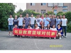 吉林it互联网培训机构|吉林it互联网培训机构价格|拓薪供图1