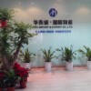 意大利皮鞋进口报关报检流程