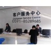 欢迎访问(福清三菱电机空调各点售后服务维修)咨询电话欢迎