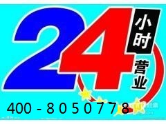 清华索兰)87327195》福州清华索兰空气能售后维修服务点图1