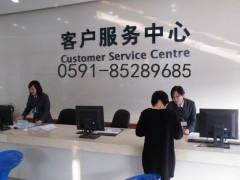 欢迎访问＆福清欧意热水器各点售后服务维修咨询电话图1