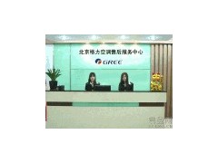 十里河格力空调销售维修83291568【欢迎您】图1