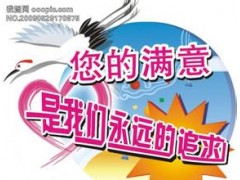 欢迎您访问-太仓索尼电视机〉官方网站售后服务咨询维修电话图1