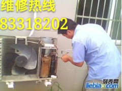 欢迎访问福州科龙空调售后清洗安装服务电话8331.8202图1