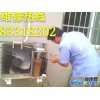 欢迎访问福州海信空调售后维修清洗热线83318202