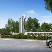 洛阳盛江红强摩托车有限公司