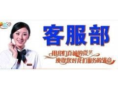 欢迎访问*】福州三高热水器官方售后维修服务咨询电话-欢迎您图1