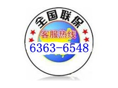 欢迎您访问-合肥皖晶太阳能〉官方网站售后服务咨询维修电话图1