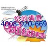 欢迎访问-福州太阳雨太阳能热水器维修点各售后服务热线电话