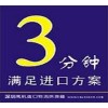 美国化妆品进口清关物流代理公司