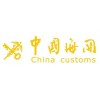 出口退运回上海报关手续怎么办好/代理公司