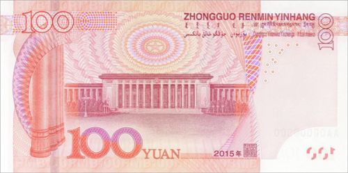 2015年版第五套人民币100元纸币图案（背面图案）