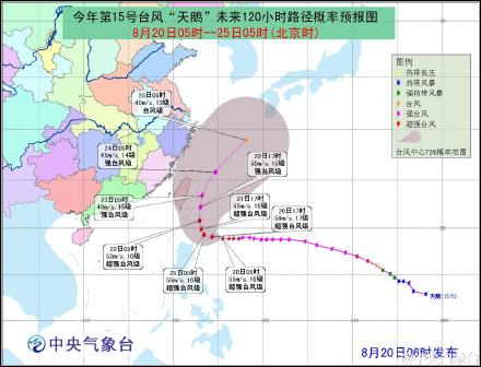 台风路径实时发布系统：“天鹅”和“艾莎尼”同日同时生成 路径均趋于北上