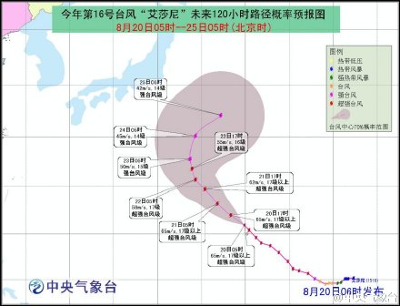 台风路径实时发布系统：“天鹅”和“艾莎尼”同日同时生成 路径均趋于北上