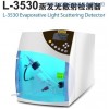 L-3530 蒸发光 液相检测器 亿鑫仪器供