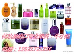 上海专业代理法国化妆品原料进口报关图1