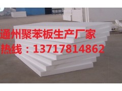 聚苯板，聚苯板厂，聚苯板价格，北京聚苯板，北京聚苯板厂图1