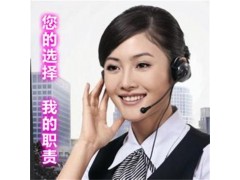 欢迎访问华凌空调官方网站洛阳市售后服务咨询电话图1