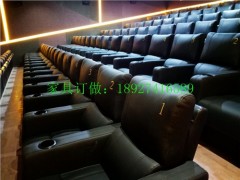 定制电影院专用沙发生产商家厂家 电影院专用沙发 典艺坊供图1