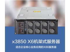 SR860联想安徽经销商代替X3850X6服务器E7图1