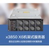 SR860联想安徽经销商代替X3850X6服务器E7