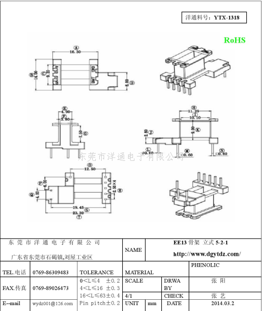 YTX-1318 EE13 5+2+1 0.14