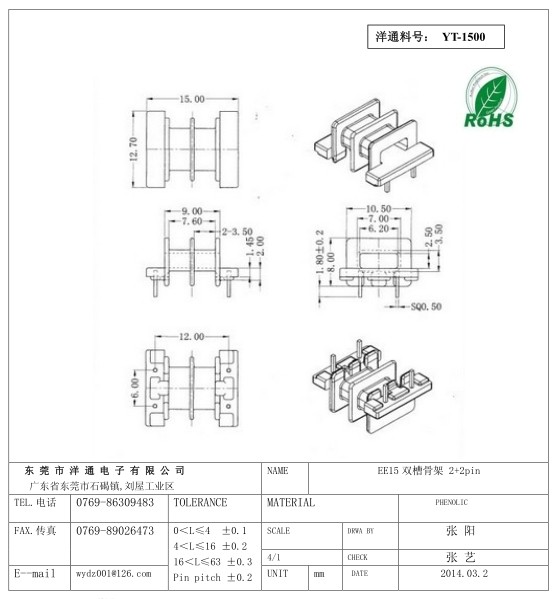 EE15  YT-1500 骨架  0.13