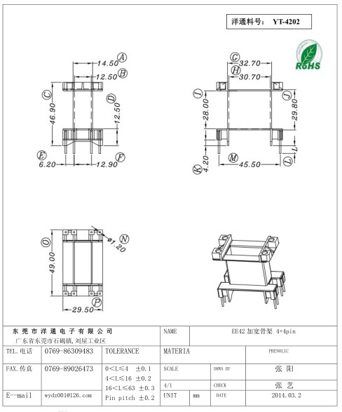 EE42 YT-4202   1.1