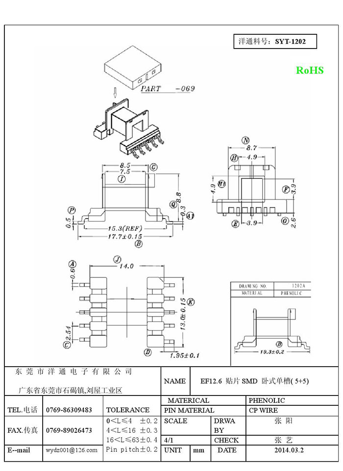 SYT-1202