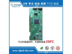 北京PCB电路板焊接厂图1