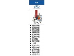 Century Spring Corp-CSC-弹簧，挡圈，图1