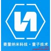 上海菱量纳米 量子植入多少钱 远程量子纠缠 菱量供