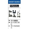 SOCKET SOURCE，内六角螺丝，中国区代理，阿曼达供
