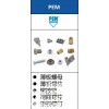 PPEM，螺柱，铆接销，间隔螺柱 ，面板螺钉，金属薄板用螺母