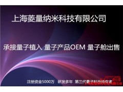 量子产品的介绍 量子能量棒厂家 量子植入公司 菱量供图1