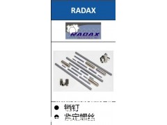 美国RADAX 美国RADAX代理 进口销钉 阿曼达供图1