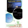 量子产品功效解析 量子能量销售 量子植入企业 菱量供