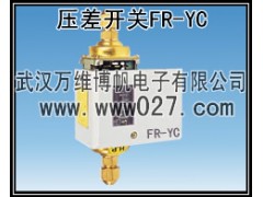 消防主泵压差开关 差压变送器 型号FR-YC图1