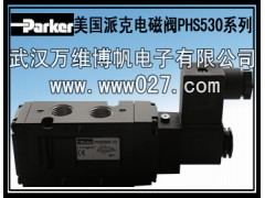 Parker 美国派克电磁阀 PHS530全系列 正品销售中图1