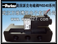 电磁阀 美国派克电磁阀 PHS540全系列 原装正品供应图1