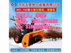 清扫真省力。。五星小型除雪机ω多功能除雪机价格图1