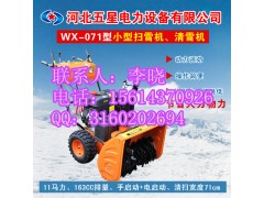 乱码了|P——市政首选五星除雪机。。滚刷式除雪机图1