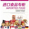 食品上海机场进口报关收费标准