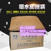 京津冀防汛市政抢险 环保科技·新一代吸水膨胀袋