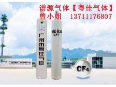 供应广东四氟化碳 cf4气体价格