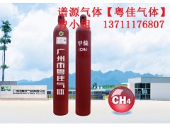 高纯甲烷 CH4  甲烷标准气  广州甲烷供应图1