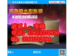 抗洪快速膨胀堵漏袋——五星防汛吸水膨胀袋价格图1