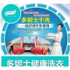 黄骅开个洗衣店哪家干洗店教的技术好