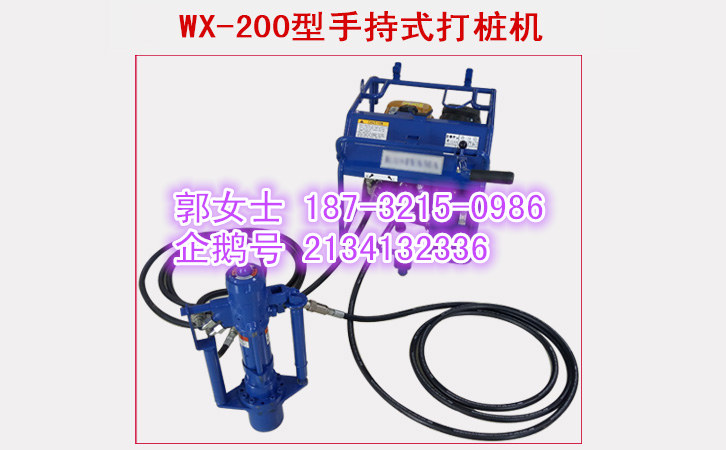 WX-200型液压动力站打桩机2_副本